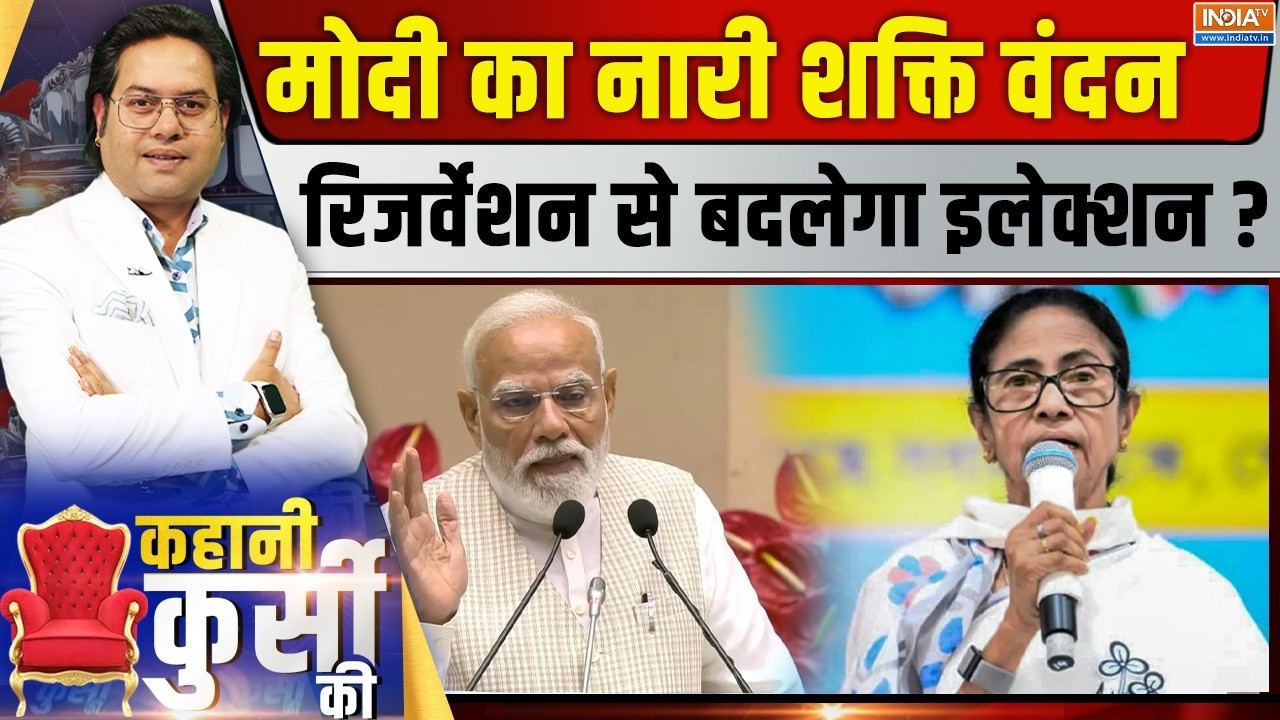 Kahani Kursi Ki Live: नरेंद्र मोदी या दीदी, बंगाल की महिला किसे जित?