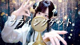 と - 'フライングゲット(Flying Get) / AKB48' - COVER by ココル原人 ｜Cocolu Genjin