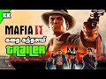 Mafia 2 Kathai Kandhasamy Trailer Promo Shorts A2D Channel A2d