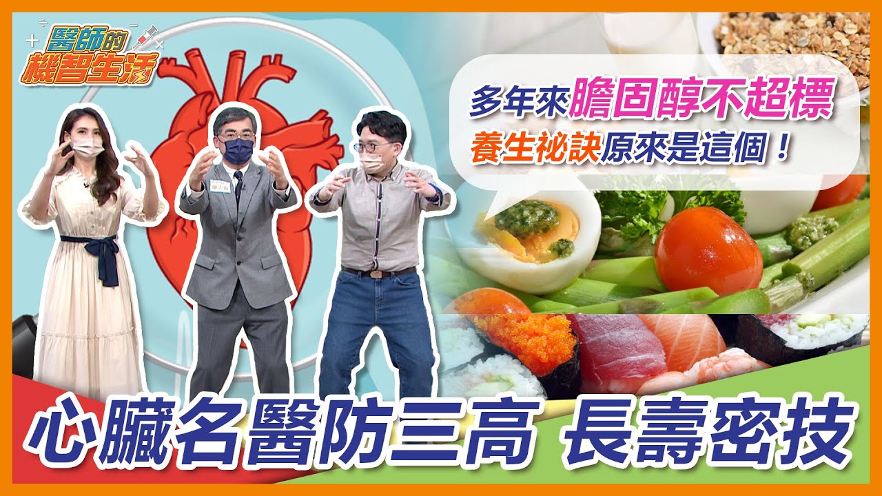 起床喝溫水啟動身體!醫公開養生6撇步 降三高秘訣公開