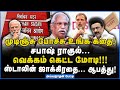 Ayyanathan ஆதாரத்தை பாத்துட்டு சுப்ரீம் கோ�