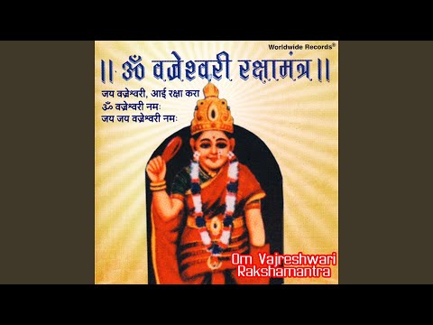Jay Vajreshwari Aai Raksha Kara (Om Vajreshwari Rakshamantra)