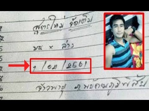 หวย เจ้าพายุ