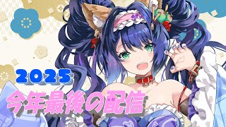 ２０２５年！今年もありがとうございました🐕