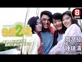 周潤發x鍾鎮濤 雙雄出擊 兩對夫妻爆笑對決 殺妻2人組 100 Ways To Murder Your Wife