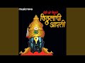 Yei O Vitthale Aarti