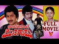 Andarikante Monagadu Telugu Full Movie Krishna Jayasudha Rajyalaskshmi V9 Videos