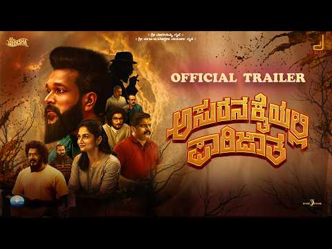 Asurana Kaiyalli Parijatha Offic..