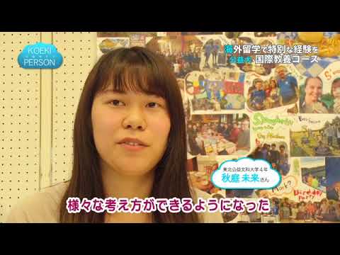 公益学科 2017テレビCM「国際教養コース」編