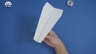 Straight and accurate paper airplane【123 Paper Airplane】