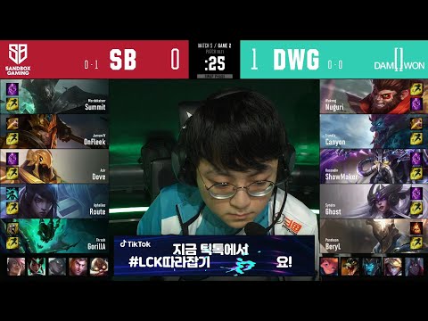 DWG vs SB | W1D3 | Match 5 Game 2 | LCK Summer Split 2020 – S10 | DAMWON Gaming vs SANDBOX Gaming