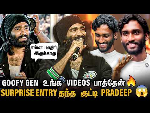 Goofy Gen கலக்குறீங்களே Chess-ல 😱🔥 Pradeep Ranganathan Praising Speech | Dude | DCE Nakshatra 2026