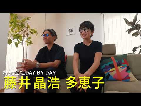 2025年9月30日(火)放送 #53 株式会社DAY BY DAY
