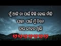 Odia Beautiful Love Shayari 2020 Odia Shayari 2020 Odia Love Status 2020 2020