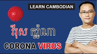 Audio For: ឈឺពោះ