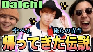 日目｢詰め込んでるね〜｣56日目発言なし（00:03:51 - 00:01:41） - 【伝説再来】Daichi兄やんのライブパフォーマンスがヤバすぎる!?アジアチャンピオンが徹底分析したる！！！