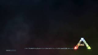 アークの世界！