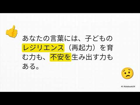 親子面接のポイント
