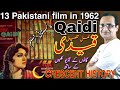 Qaidi Qaidi 1962 Urdu Hindi Pakistani Classic Films CRESCENT HISTORY