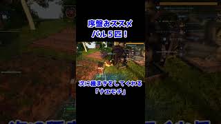 序盤おススメのパル５選！【パルワールド・Palworld・攻略】#shorts
