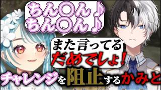 らむちのちん〇んチャレンジを阻止するかみーとww【エルデンリングナイトレイン/切り抜き】【ヘンディー/白波らむね】#かみとめクリップ