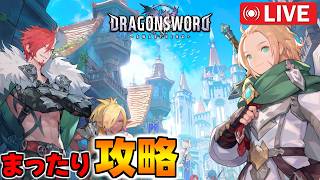 コンシューマ版の開発を進めているらしい【ドラゴンソード:アウェイクニング】