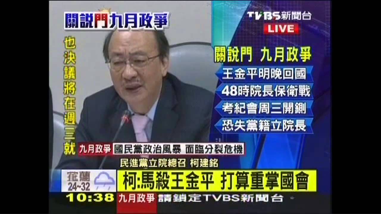 九月政爭／〈快訊〉柯建銘批馬　司法追殺！特務治國