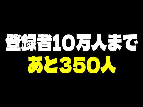 10万人まであと350人🔥ロックマン一挙放送【無人配信】【 #GIN銀盾チャレンジ / G.I.N 】