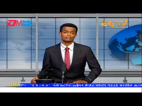 Evening News in Tigrinya for August 19, 2022 - ERi-TV, Eritrea