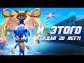 Видеообзор Соник в кино от Mefiresu
