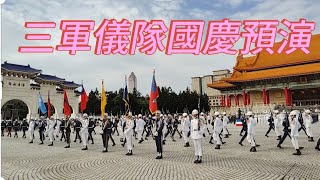 [問卦] 今天的三軍儀隊國慶預演影片在自由廣場