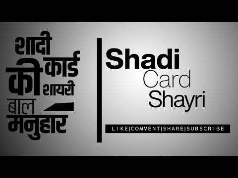download lagu mp3 mp4 Wedding Card Shayari, download lagu Wedding Card Shayari gratis, unduh video klip Wedding Card Shayari