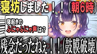 【おはすず切り抜き】寝坊するも喉マッチョを遺憾なく発揮しリスナーの鼓膜を破壊する七瀬すず菜【にじさんじ切り抜き / 七瀬すず菜】
