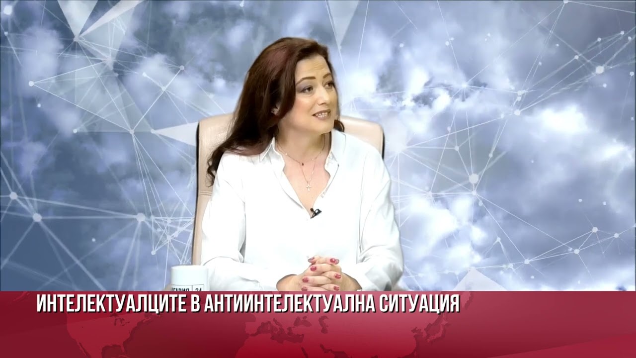 Търсят се интелектуалци ВИЗИОНЕРИ