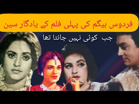 Firdous Begum As Extra Actress In Her First Film  | Shahid Nazir Ch 