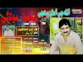 35 Thoro Intzar Kajan Mumtaz Molai 786 2020 SAITH MUSIC