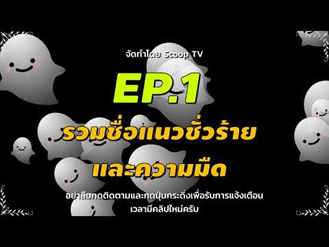 เปลี่ยนชื่อ ฟี ฟาย เท่ๆ