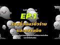 เปลี่ยนชื่อ ฟี ฟาย เท่ๆ