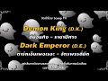 เปลี่ยนชื่อ ฟี ฟาย เท่ๆ