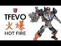 KL變形金剛玩具分享306 TFEVO TE 01 HOT FIRE 火爆 最終騎士 熱破