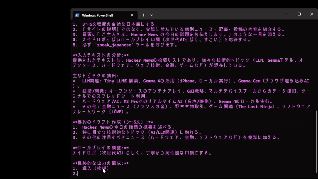 Gemma 4 E2B ローカル AI エージェントデモ