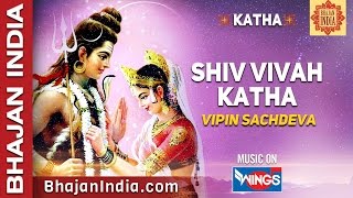 Shiv Parvati Vivah Katha By Vipin Sachdeva - Musical Story of Mahashivratri -Shiv Parvati Marriage