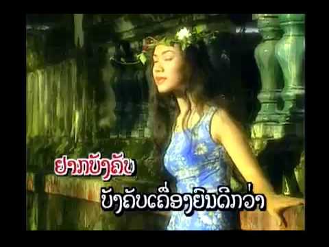 YAH BANG KUB JAI ( DARAPHETH )