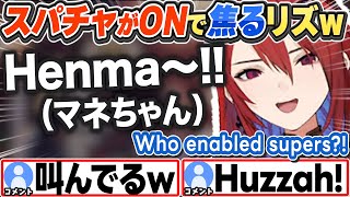 [JP/ENG SUB] スパチャがONになっていてマネちゃんの名前を叫ぶリズw  Who enabled supers?!【エリザベス・ローズ・ブラッドフレイム/切り抜き】