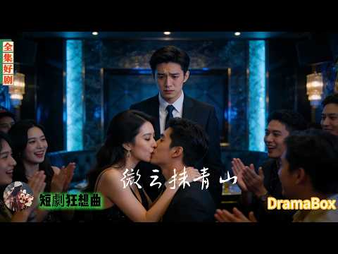 Party Game Turns to Betrayal: She Forces Apology and Sides with Her Lover