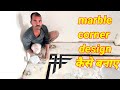 Marble Border Corner Design Marble Flooring Design Marble Design Marble Sangemarmar Tile