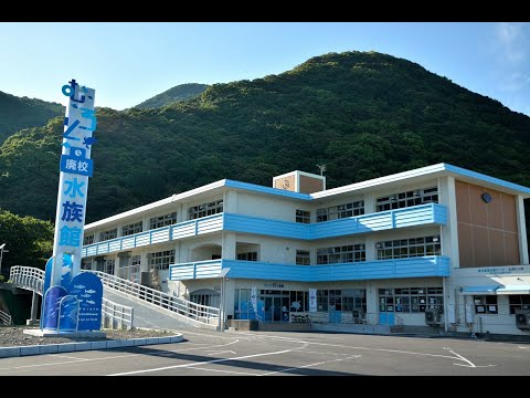 むろと廃校水族館を紹介！！