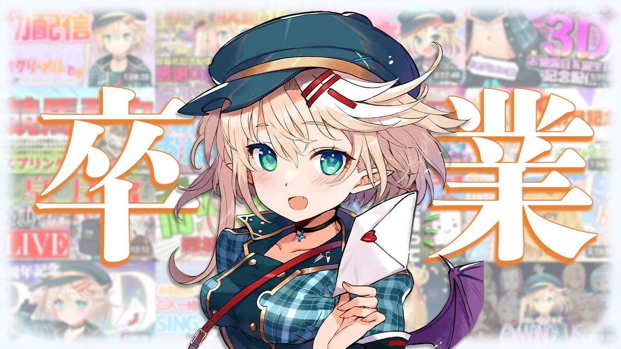 【卒業配信】今までありがとう！最後の競馬ライブと凸待ち【星めぐり学園/オグリメル】