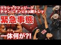 【トレーニングをついに公開!?】初のジャイアントセットで