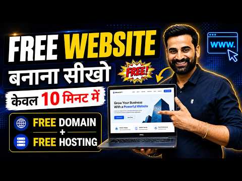 Create a Free Website in 15 Minutes